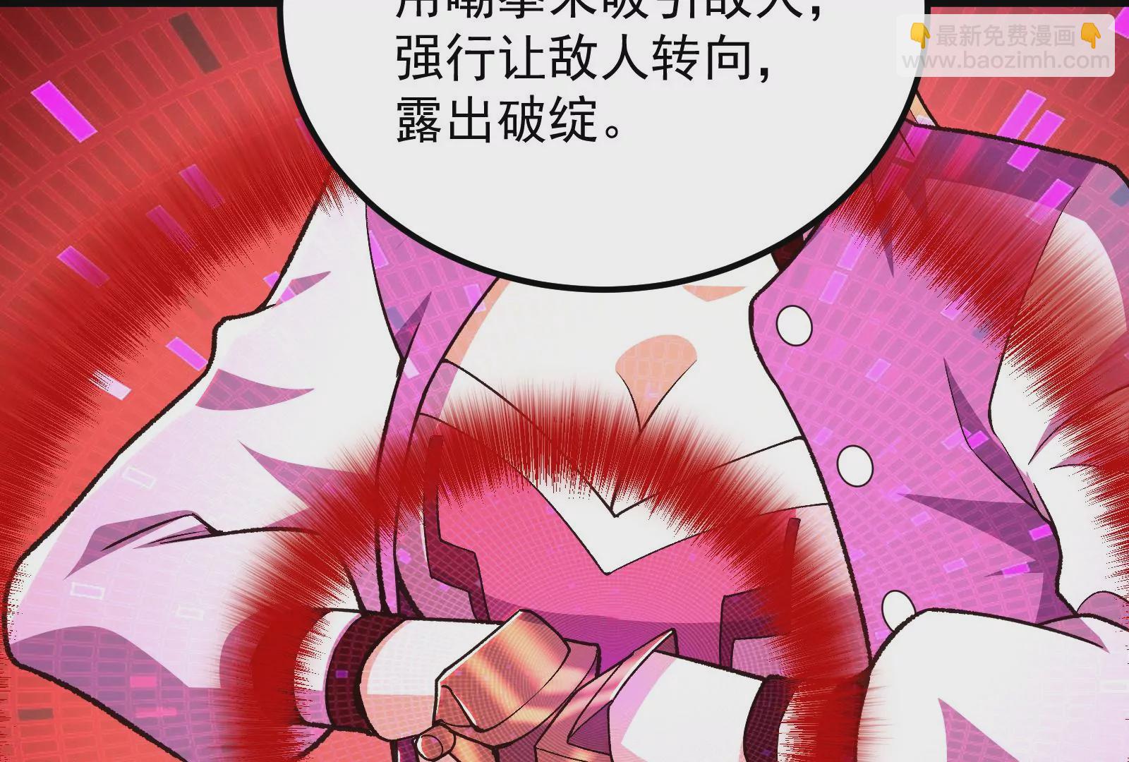 古神遊戲 - 第65話任務！危險越大收穫越大(3/4) - 7